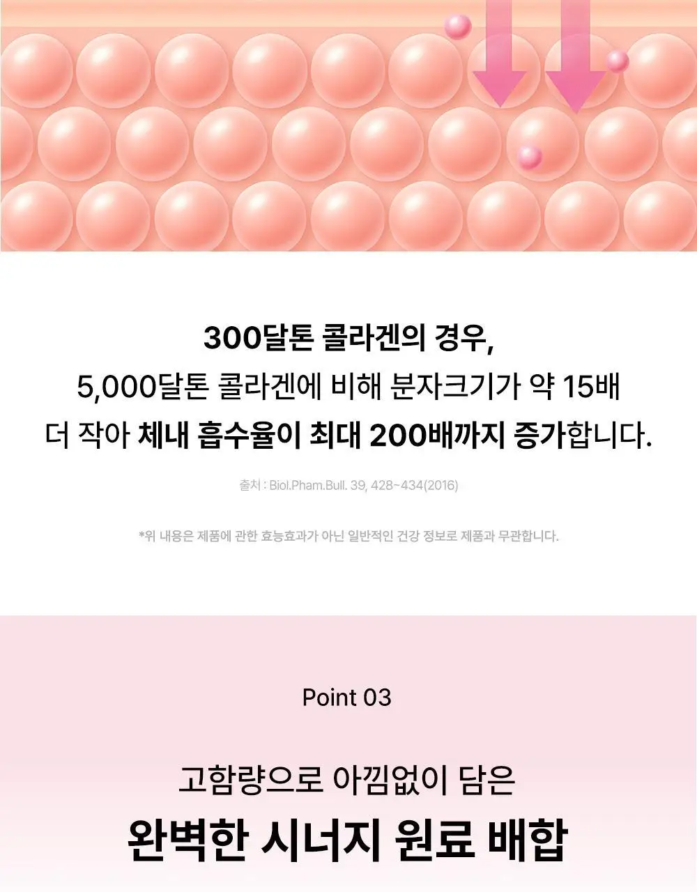 [리뷰이벤트/속광콜라겐] 글로우뮤즈 올데이 글로우 콜라겐 복숭아 14포 (14일분) 상세페이지 34
